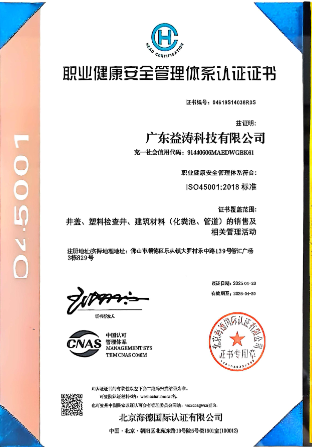 凤泉荣誉证书