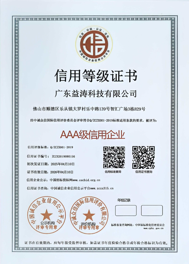 凤泉荣誉证书