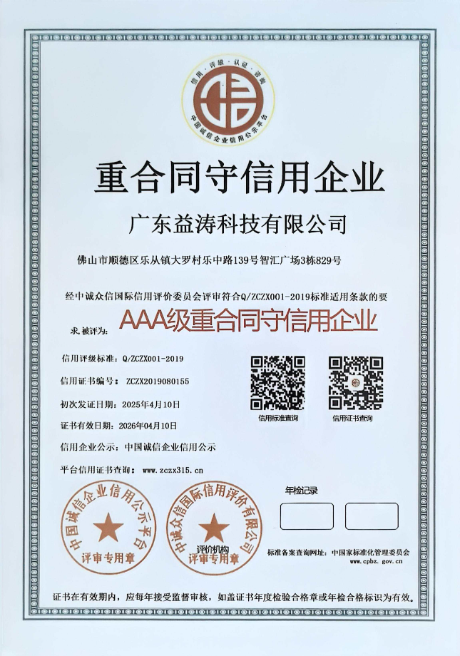 凤泉荣誉证书