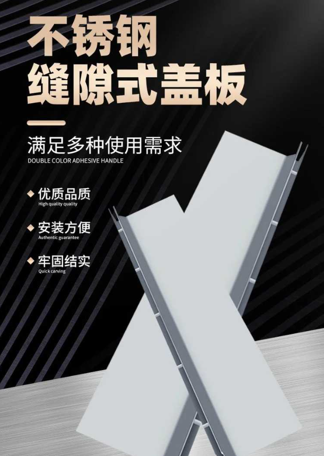 凤泉不锈钢缝隙排水沟盖板展示