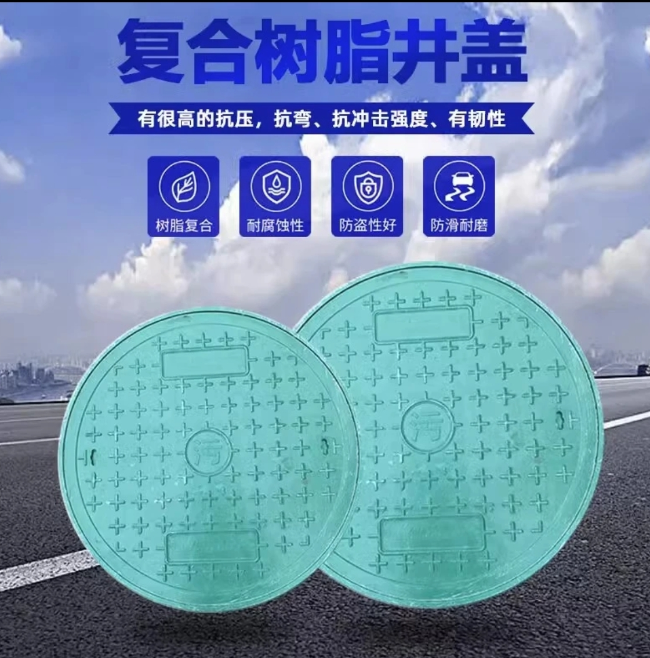 凤泉树脂复合圆井展示